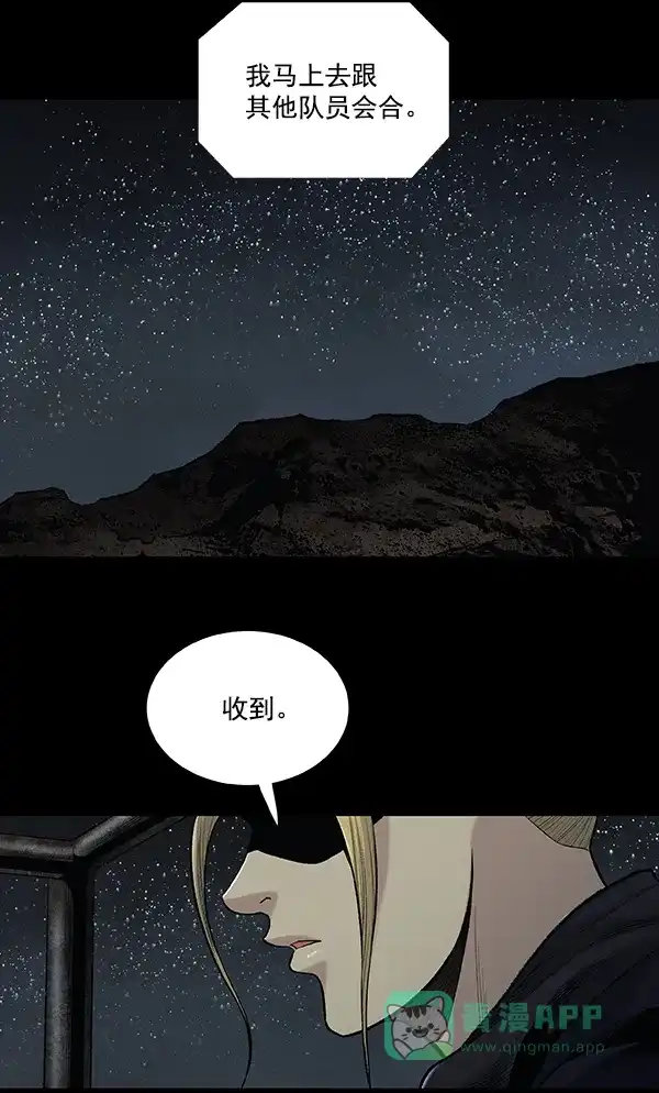 《虫穴》[前传] 狗贩子 第11话 第36页