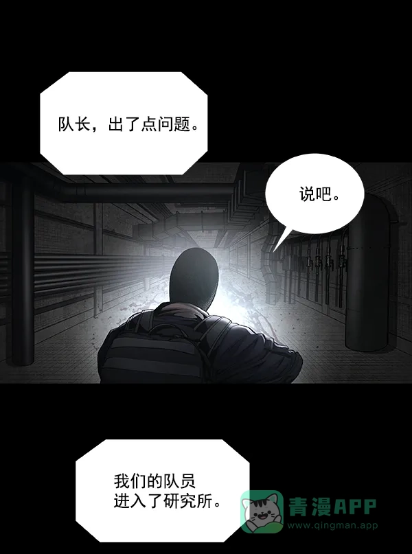 《虫穴》[前传] 狗贩子 第11话 第32页
