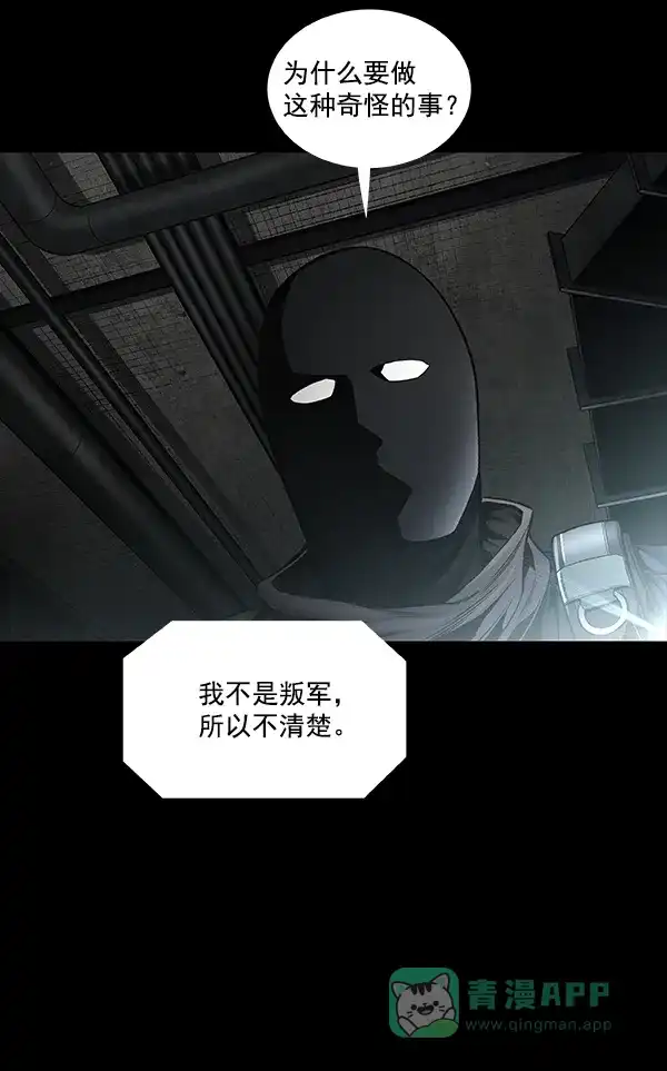 《虫穴》[前传] 狗贩子 第11话 第34页