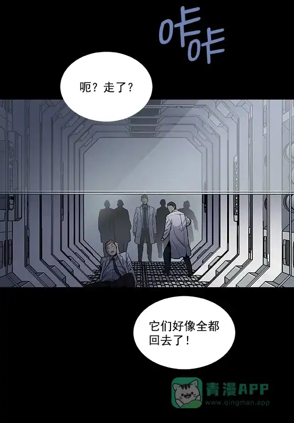 《虫穴》[前传] 狗贩子 第11话 第60页