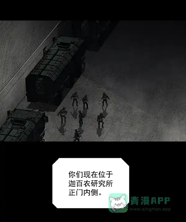 《虫穴》[前传] 狗贩子 第11话 第13页