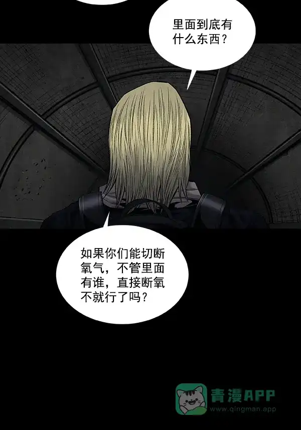 《虫穴》[前传] 狗贩子 第11话 第51页