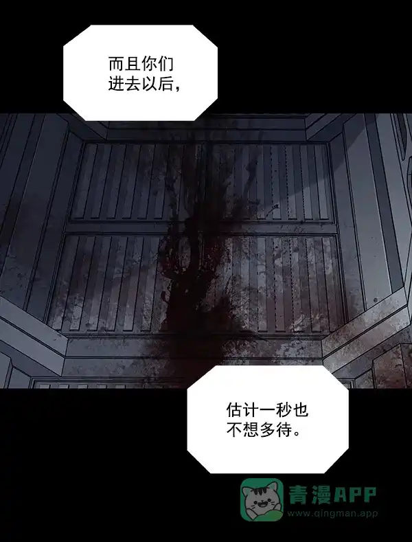 《虫穴》[前传] 狗贩子 第11话 第22页