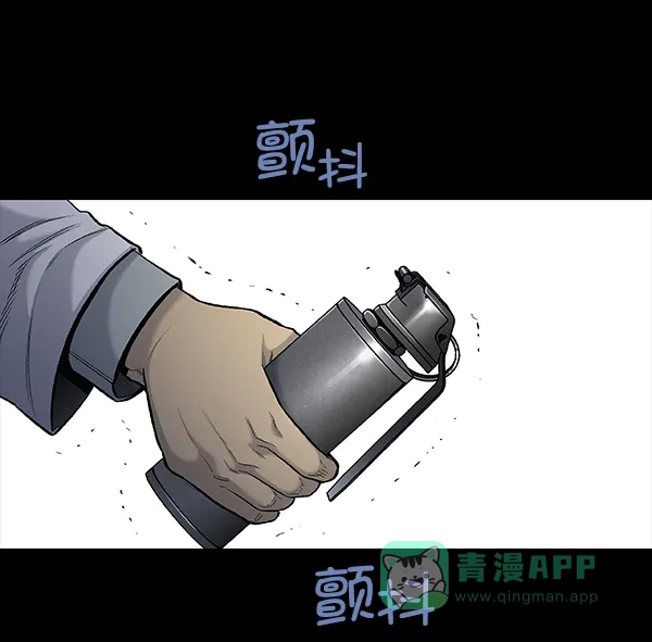 《虫穴》[前传] 狗贩子 第11话 第54页