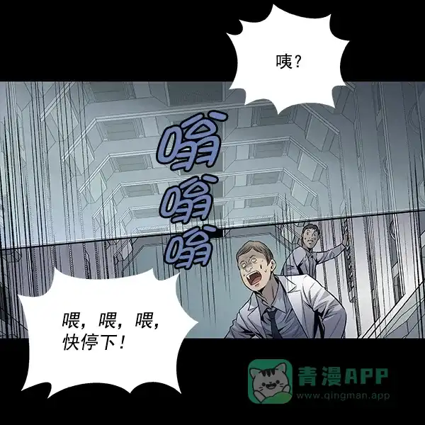 《虫穴》[前传] 狗贩子 第11话 第56页