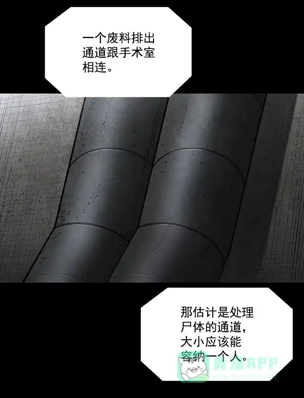 《虫穴》[前传] 狗贩子 第12话  第29页