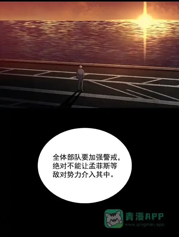 《虫穴》[前传] 狗贩子 第12话  第49页