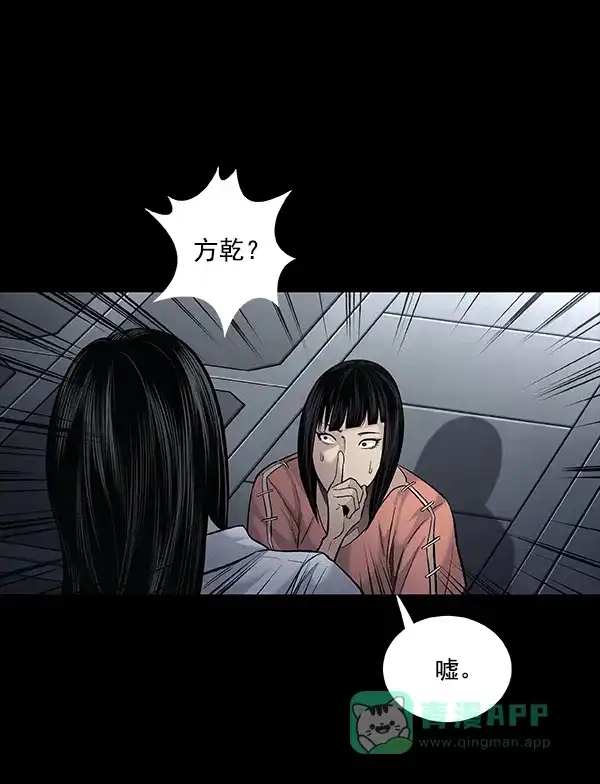 《虫穴》[前传] 狗贩子 第12话  第68页