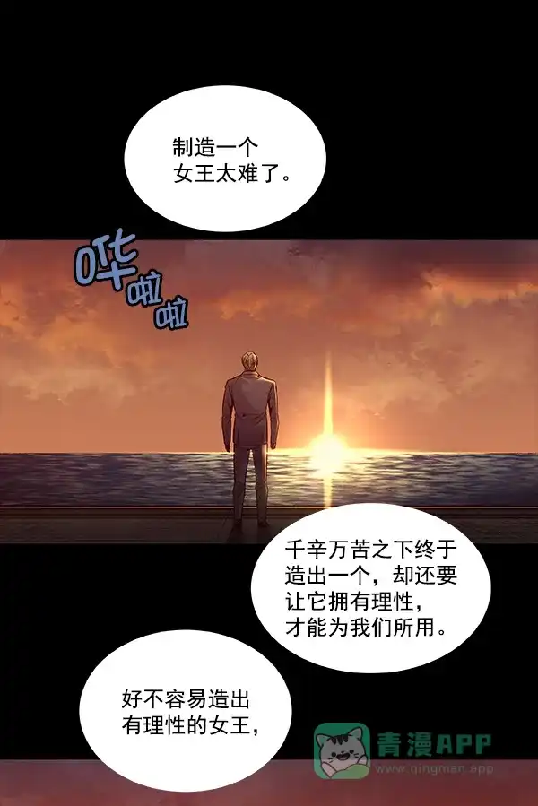 《虫穴》[前传] 狗贩子 第12话  第46页