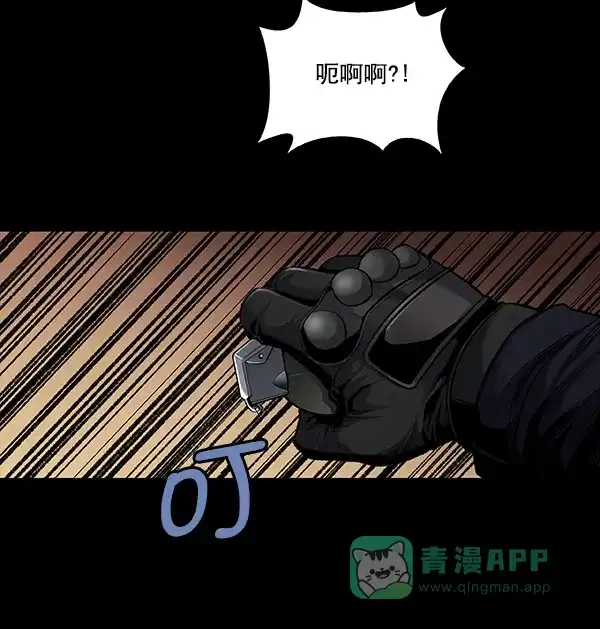 《虫穴》[前传] 狗贩子 第13话 第34页