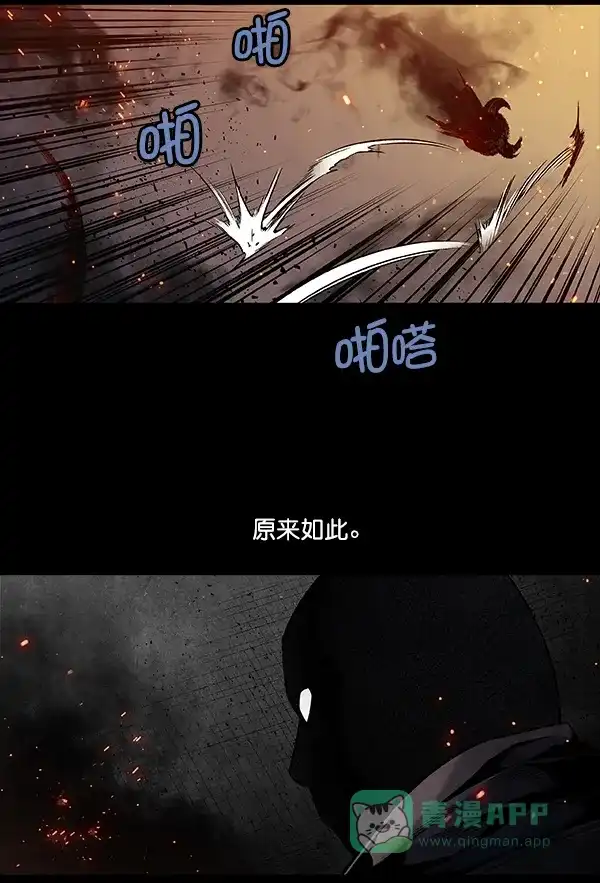 《虫穴》[前传] 狗贩子 第13话 第62页