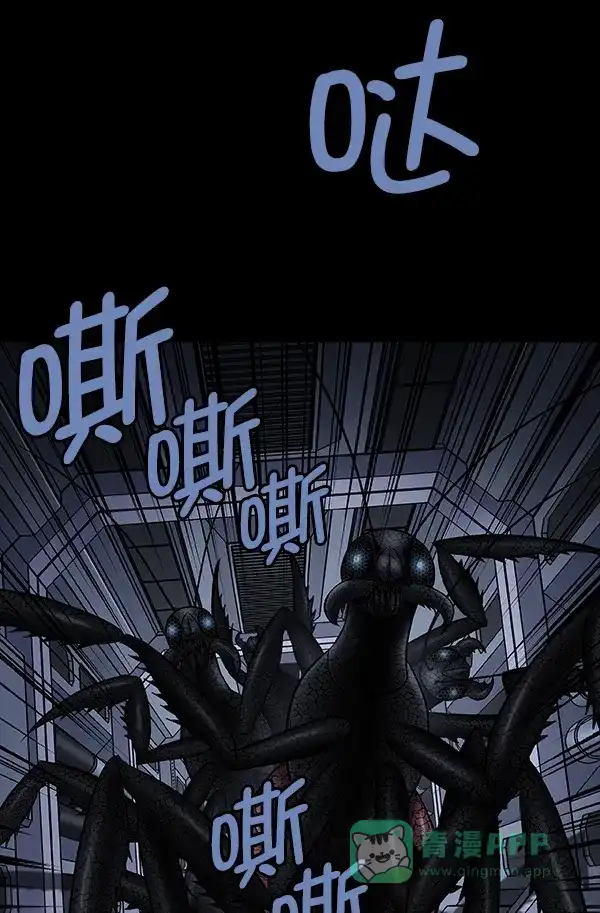 《虫穴》[前传] 狗贩子 第13话 第32页