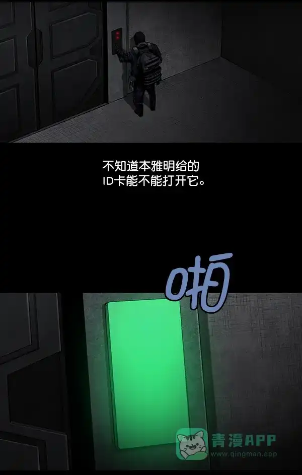 《虫穴》[前传] 狗贩子 第13话 第22页