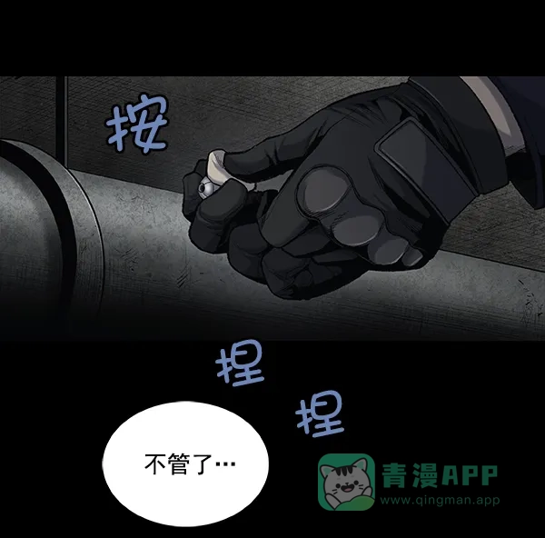 《虫穴》[前传] 狗贩子 第13话 第7页