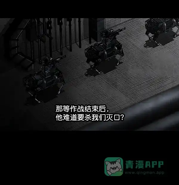 《虫穴》[前传] 狗贩子 第14话 第9页