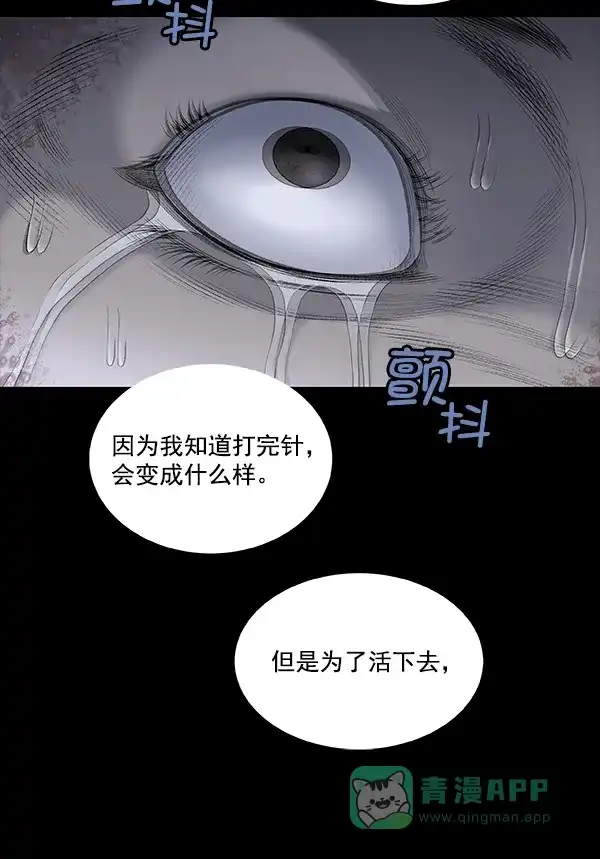 《虫穴》[前传] 狗贩子 第14话 第40页