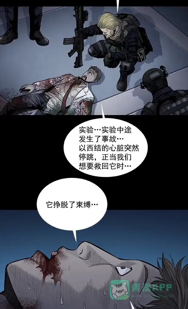 《虫穴》[前传] 狗贩子 第14话 第30页