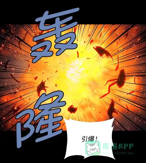 《虫穴》[前传] 狗贩子 第14话 第62页