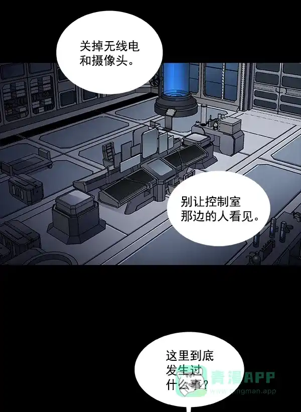 《虫穴》[前传] 狗贩子 第14话 第29页