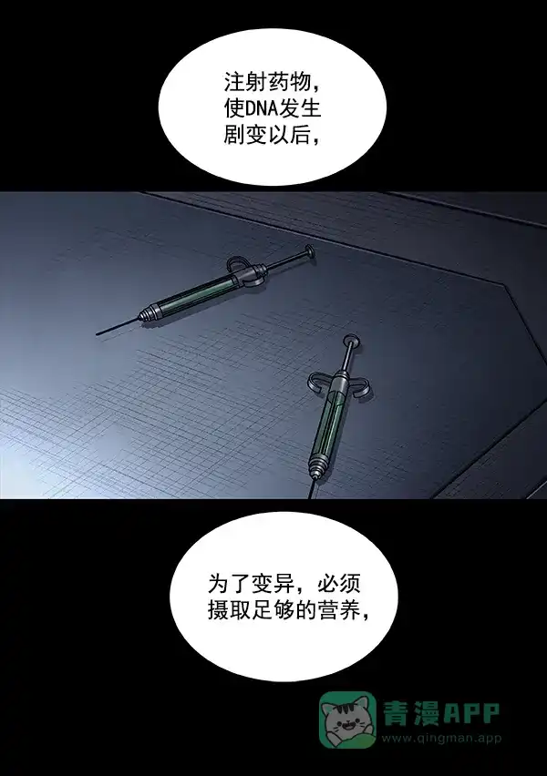 《虫穴》[前传] 狗贩子 第14话 第37页