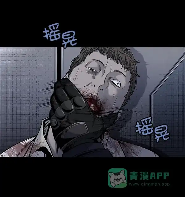 《虫穴》[前传] 狗贩子 第14话 第28页
