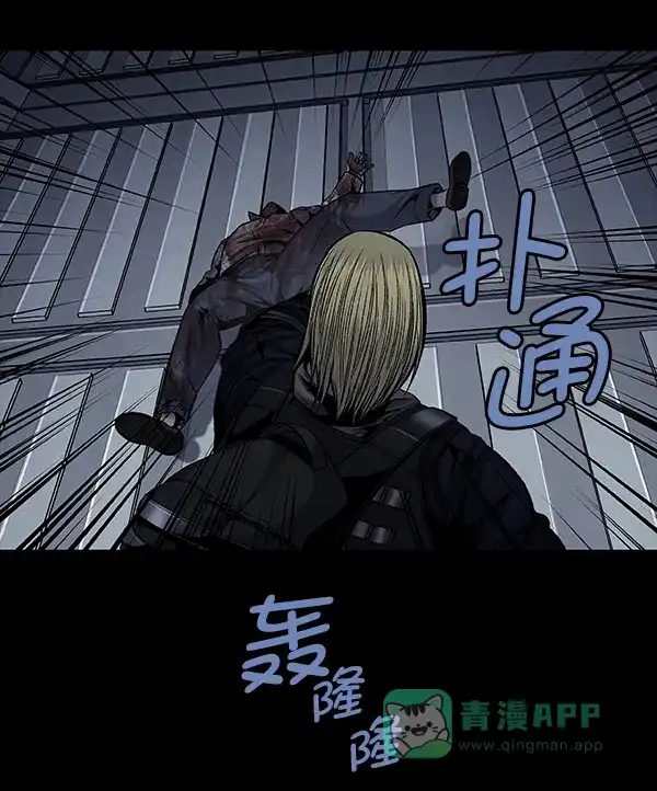 《虫穴》[前传] 狗贩子 第14话 第67页