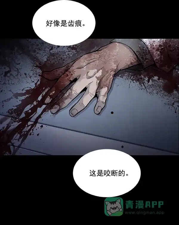 《虫穴》[前传] 狗贩子 第14话 第20页