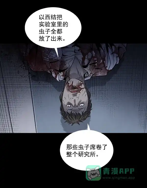《虫穴》[前传] 狗贩子 第14话 第33页