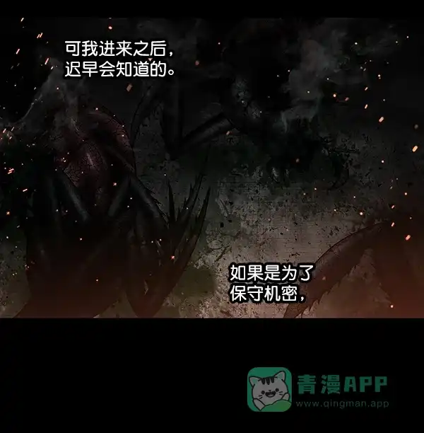 《虫穴》[前传] 狗贩子 第14话 第8页