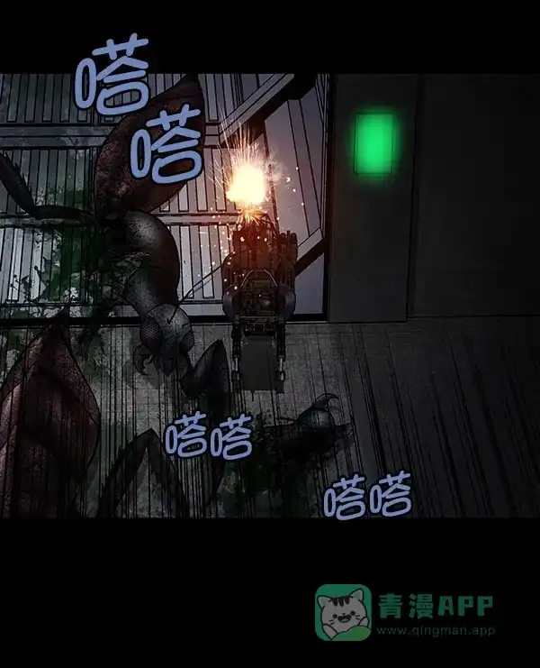 《虫穴》[前传] 狗贩子 第14话 第3页