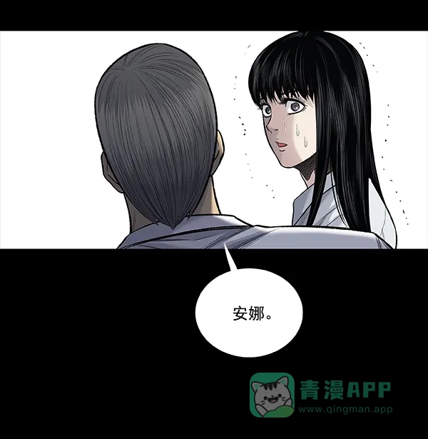 《虫穴》[前传] 狗贩子 第15话 第39页