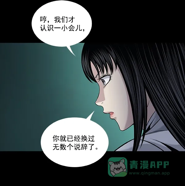 《虫穴》[前传] 狗贩子 第15话 第22页