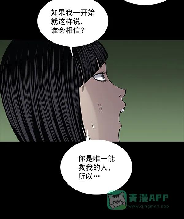 《虫穴》[前传] 狗贩子 第15话 第30页