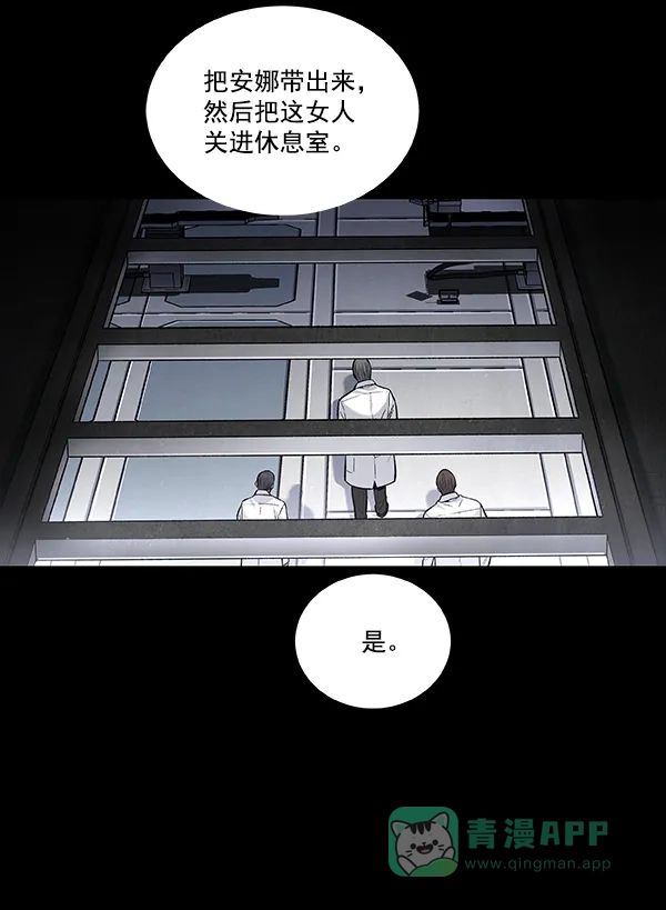 《虫穴》[前传] 狗贩子 第15话 第44页