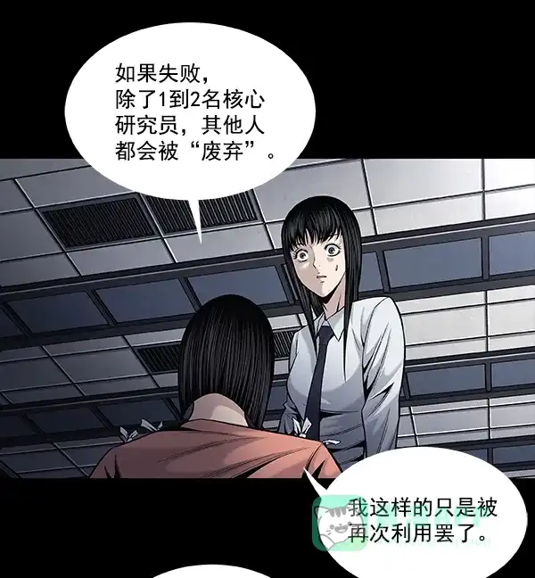 《虫穴》[前传] 狗贩子 第15话 第29页