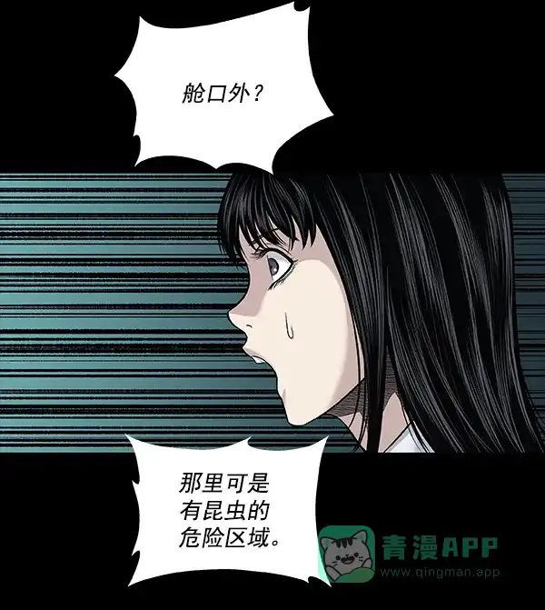 《虫穴》[前传] 狗贩子 第15话 第9页