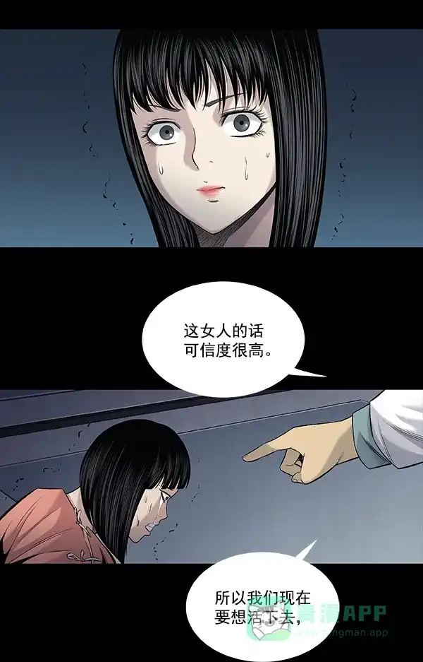 《虫穴》[前传] 狗贩子 第15话 第41页