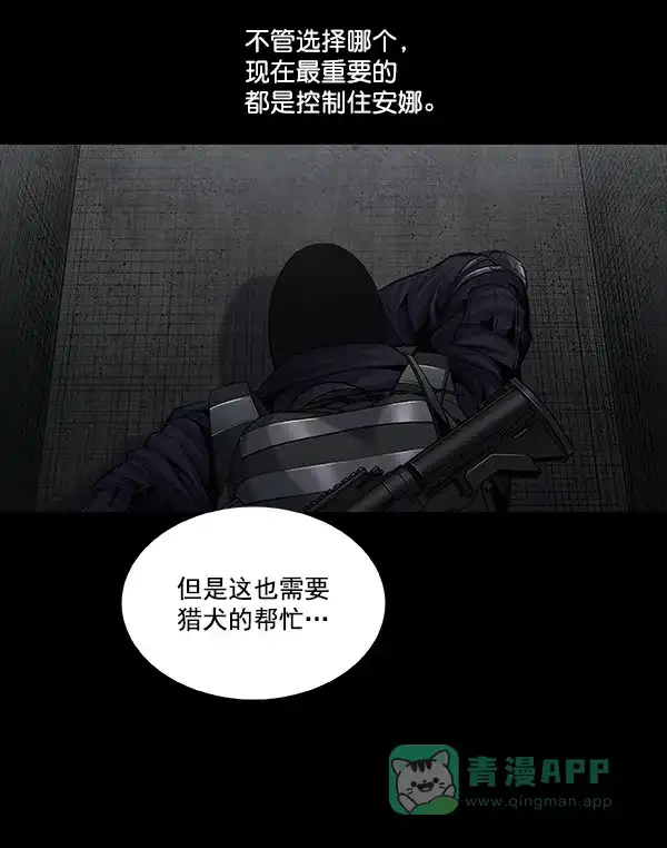 《虫穴》[前传] 狗贩子 第15话 第56页