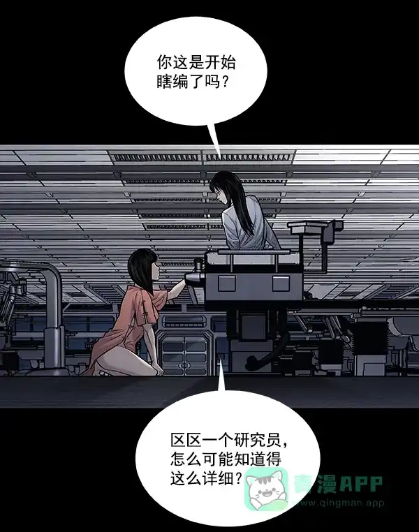 《虫穴》[前传] 狗贩子 第15话 第19页
