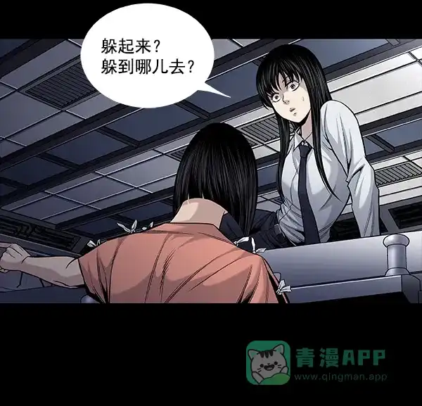 《虫穴》[前传] 狗贩子 第15话 第7页