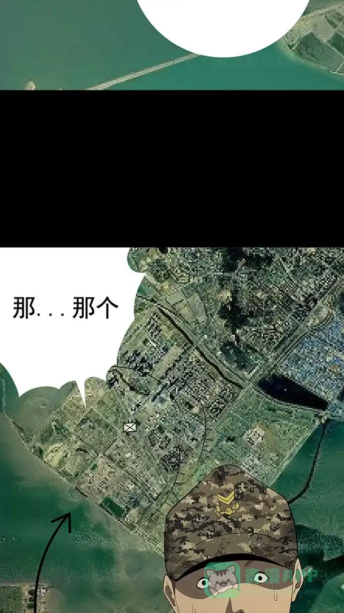 《虫穴》第25话 第45页