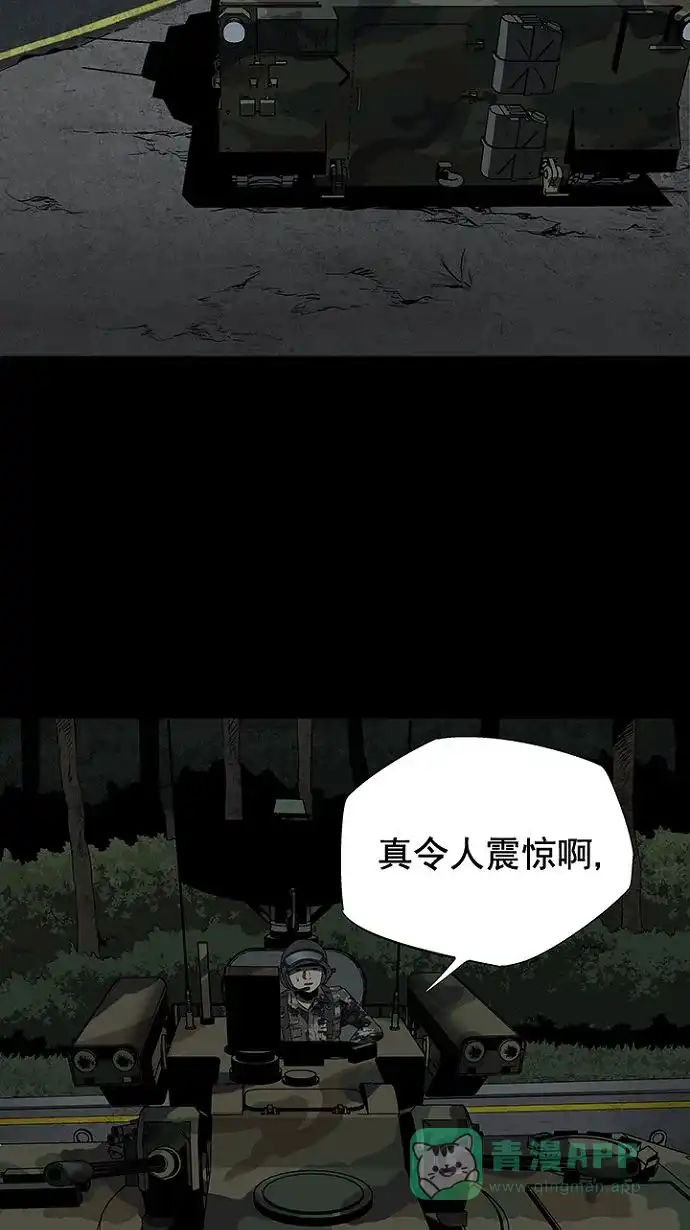 《虫穴》第25话 第54页
