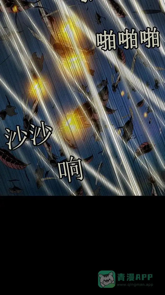 《虫穴》第25话 第67页
