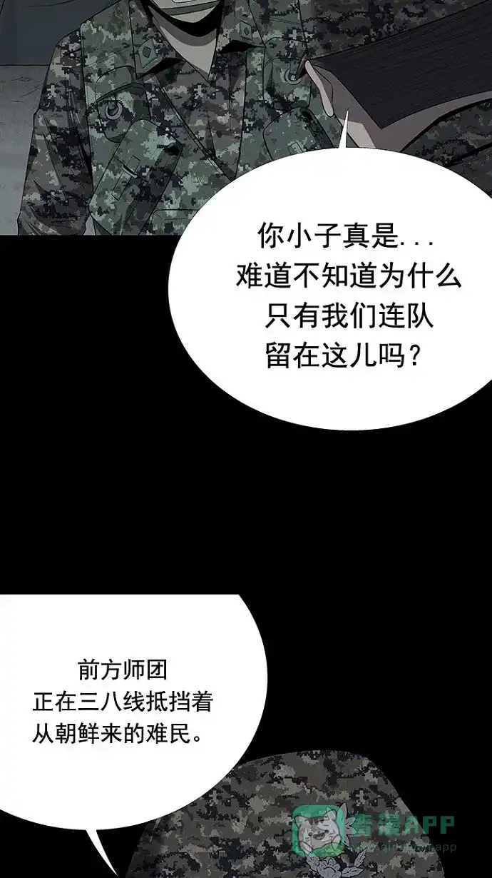 《虫穴》第25话 第25页
