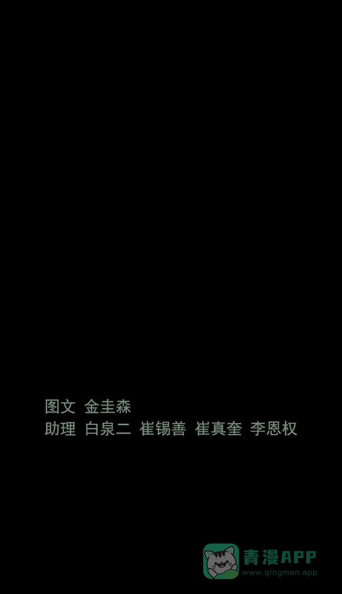 《虫穴》第25话 第82页
