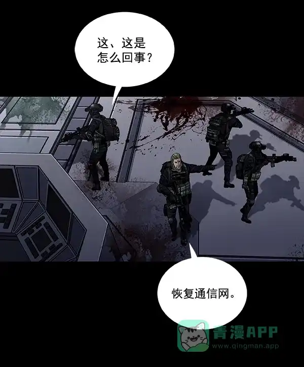 《虫穴》[前传] 狗贩子 第17话 第13页