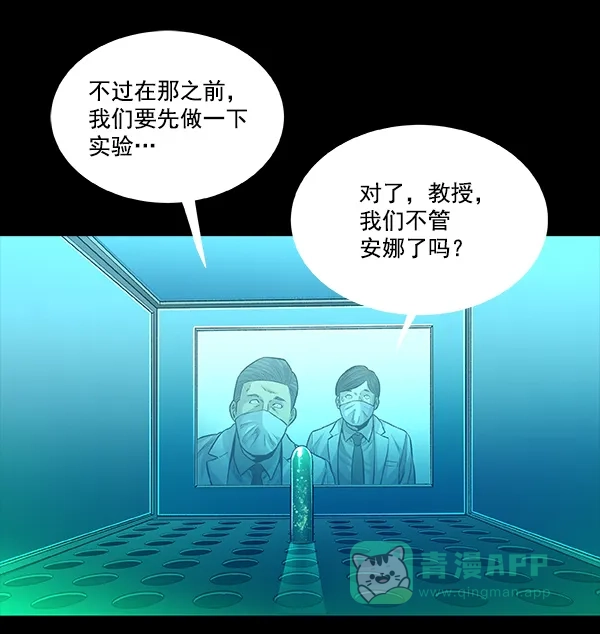 《虫穴》[前传] 狗贩子 第17话 第56页