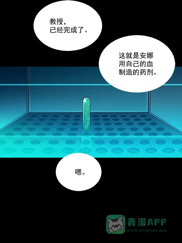 《虫穴》[前传] 狗贩子 第17话 第55页