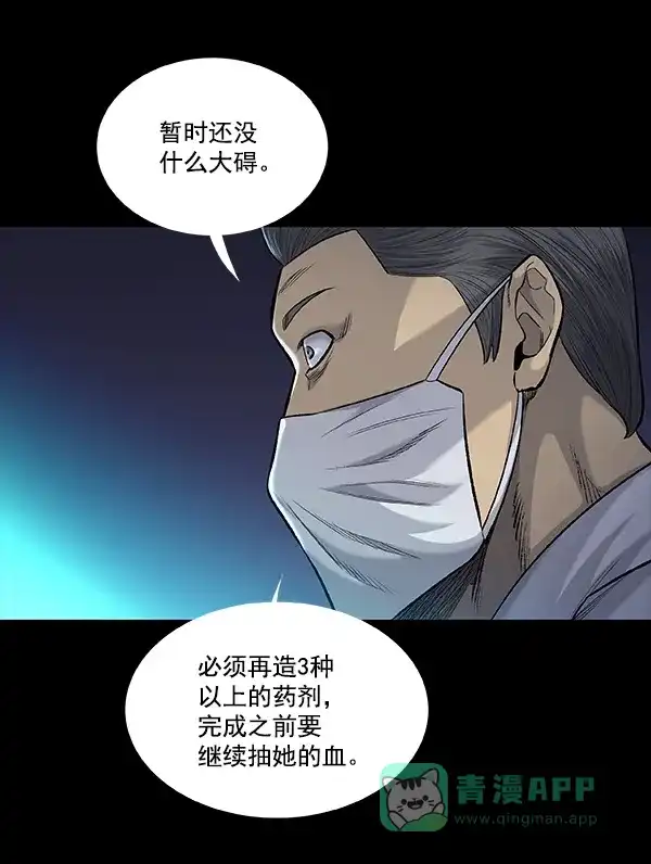 《虫穴》[前传] 狗贩子 第17话 第58页