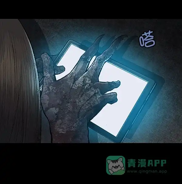 《虫穴》[前传] 狗贩子 第17话 第52页